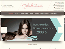 Tablet Screenshot of chuvstvo-stilya.ru